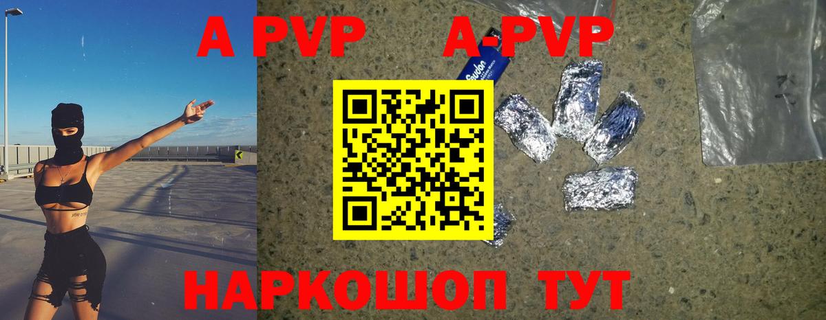Alfa_PVP СК  A PVP VHQ  Alpha-PVP мука  Сыктывкар  Вход с VPN 