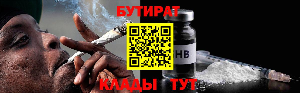 БУТИРАТ оксана Сыктывкар