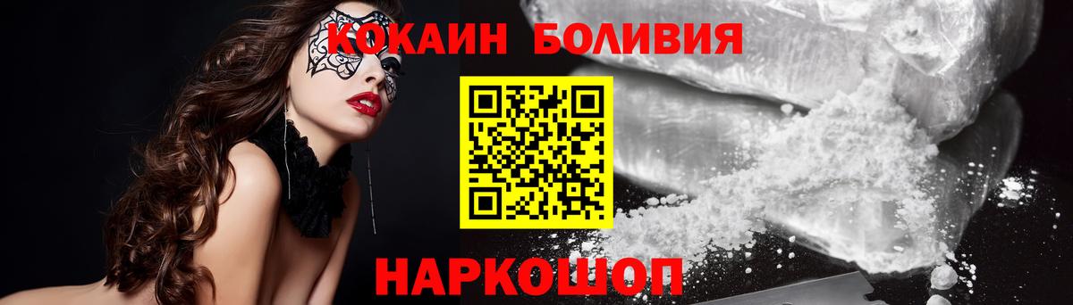 Сыктывкар  Кокаин FishScale  Вход с VPN 