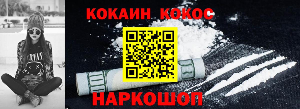 COCAIN Колумбийский Сыктывкар