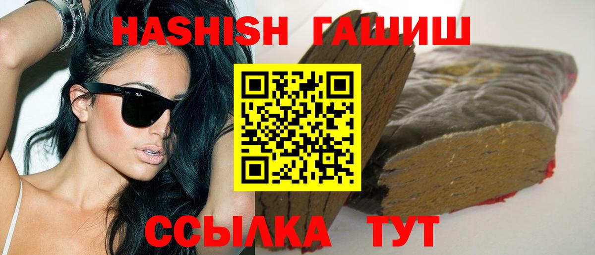 ГАШ гашик  Вход с VPN  ГАШИШ гашик  ГАШ  Сыктывкар 
