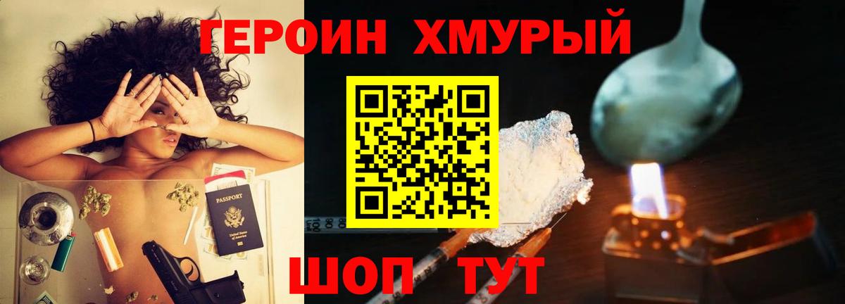 Героин афганец  Вход с VPN  Сыктывкар 