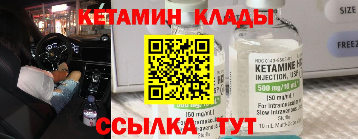 КЕТАМИН VHQ  Вход с VPN  Сыктывкар  КЕТАМИН VHQ 