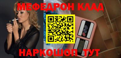 мяу мяу кристалл Можайск