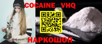 COCAINE Моздок