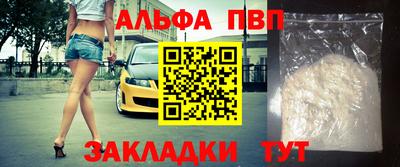 мяу мяу кристалл Можайск