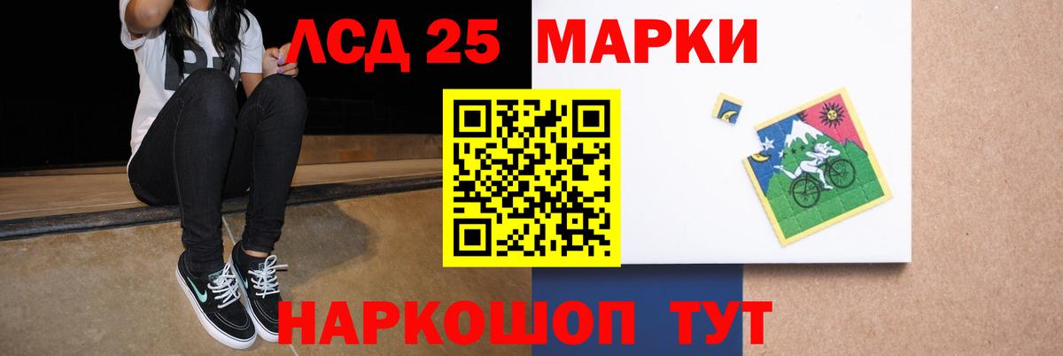ЛСД экстази  Вход с VPN  Лсд 25 экстази кислота  Сыктывкар  LSD-25 экстази ecstasy 