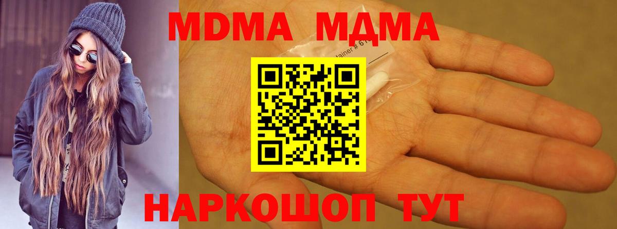 MDMA  МДМА Molly  Вход с VPN  Сыктывкар  MDMA Molly 