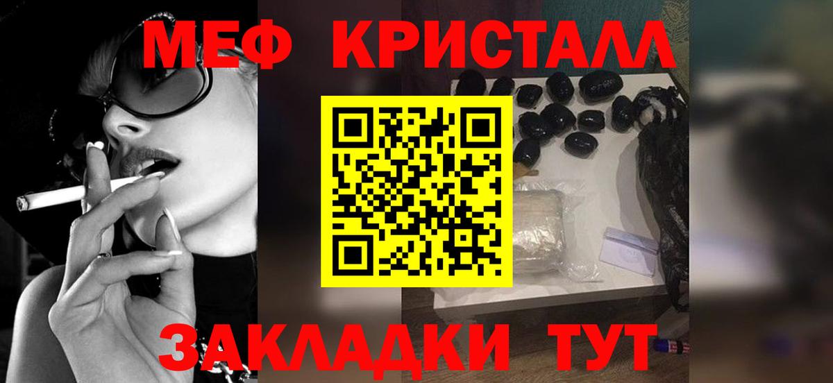 МЕФ VHQ  Меф  купить наркоту  МЯУ-МЯУ мяу мяу  Вход с VPN  Сыктывкар 