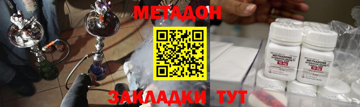 МЕТАДОН белоснежный  Вход с VPN  Метадон кристалл  Сыктывкар 
