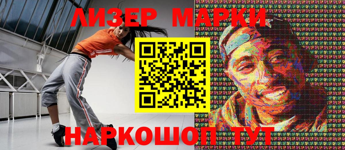 Марки 25I-NBOMe 1,8мг Сыктывкар