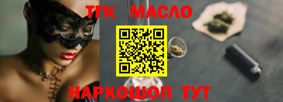 ТГК THC oil  Дистиллят ТГК вейп  Сыктывкар  Вход с VPN 